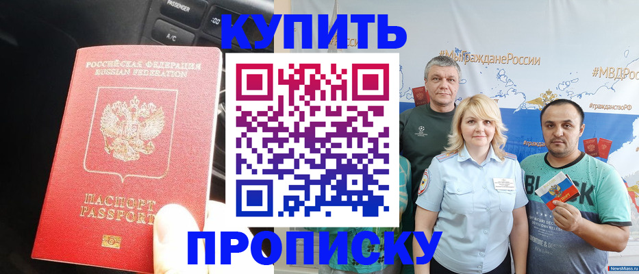 временная регистрация законно в Лесосибирске