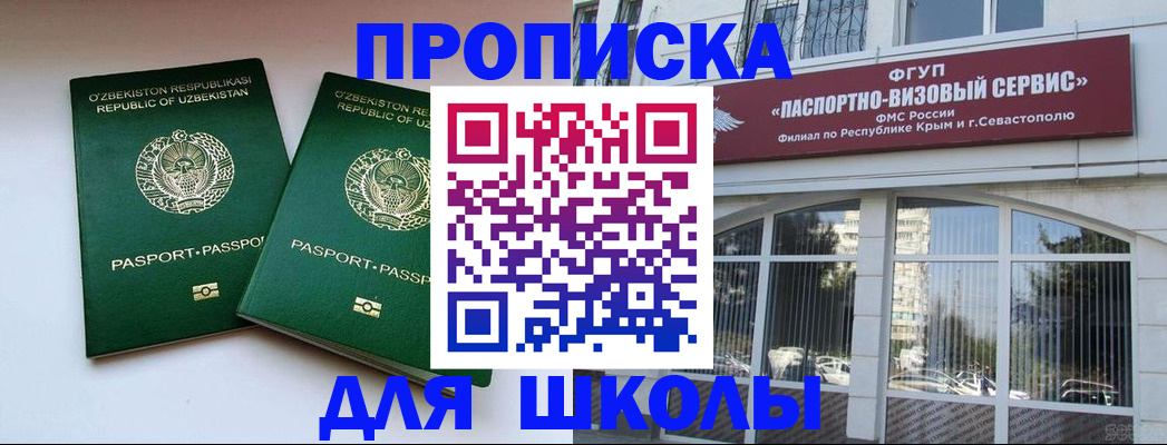 временная прописка в Лесосибирске