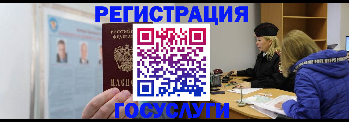 прописка для работы в Лесосибирске