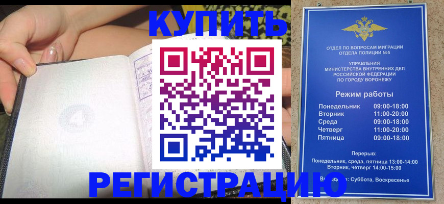 прописка для работы в Лесосибирске