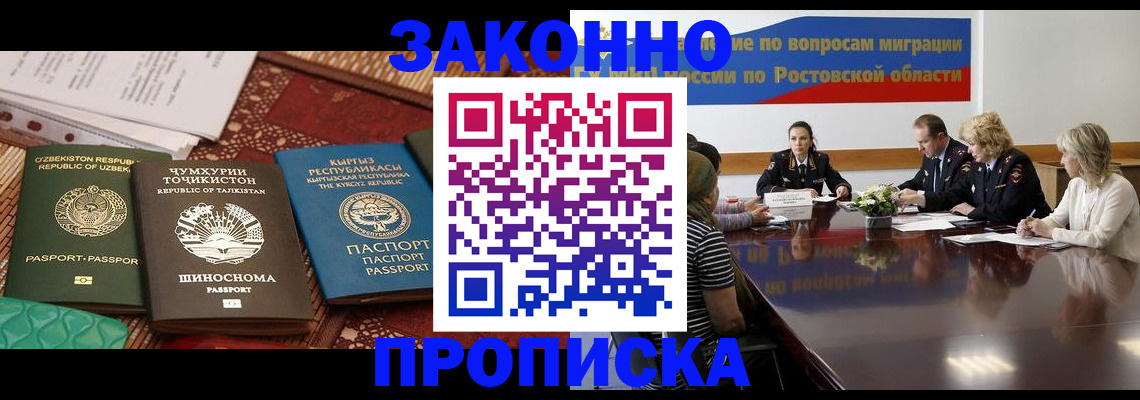 миграционный учет в Лесосибирске